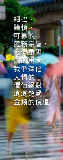 可靠專業、到位尋人-立達徵信社